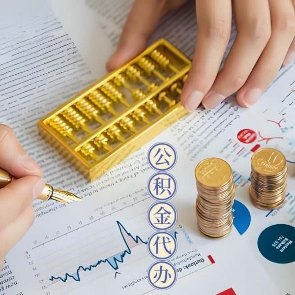 嘉兴公积金代取怎么搞？能不能立马拿钱的那种？